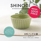 【Minoru陶器】Plantaree鎬紋陶瓷餐碗295ml ‧ 綠