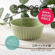 【Minoru陶器】Plantaree鎬紋陶瓷餐碗435ml ‧ 綠