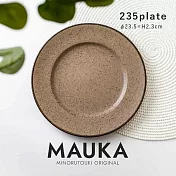 【Minoru陶器】Mauka復古陶瓷淺盤23cm ‧ 卡其棕