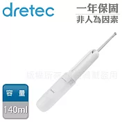 【日本dretec】日本隨身型免治手持屁屁洗淨機-白(PW-100WT)