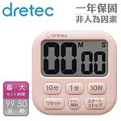 【日本dretec】波波拉大螢幕時鐘計時器-6按鍵-粉色(T-592PK)