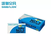 (買2大盒送除針器)雄獅3號訂書針