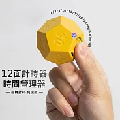 【美好家 Mehome】12面計時器 定時器 翻轉計時 黃色(USB充電)