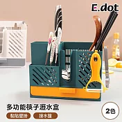 【E.dot】壁掛式多功能筷子餐具瀝水收納盒 藍綠色