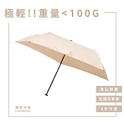 【富雨洋傘】極輕碳纖羽毛傘 晴雨兩用(M44) 象牙米