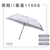 【富雨洋傘】極輕碳纖羽毛傘 晴雨兩用(M44) 丁香紫