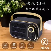 aibo 手提便攜 復古藍牙喇叭(V5.0)  深海藍