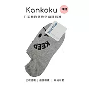 Kankoku韓國  日系簡約笑臉字母隱形襪    * 灰色