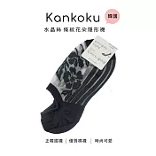 Kankoku韓國 水晶絲棉底條紋花朵隱形襪 * 黑色