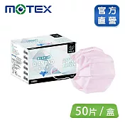 【MOTEX摩戴舒】 醫用口罩鑽石型成人口罩 粉色(50片裸裝/盒)