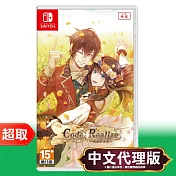 任天堂《Code︰Realize 〜祝福的未來〜》中文版 ⚘ Nintendo Switch ⚘ 台灣代理版