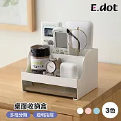 【E.dot】多功能桌面分格抽屜收納盒 白色