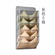 【E.dot】壁掛式3D立體內衣收納掛袋 5格 灰色