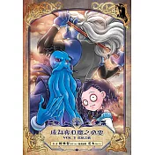 成為奪心魔之必要 3: 荒原之歌