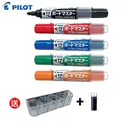 PILOT可換卡水白板筆 中字5色 送磁吸式白板筆收納架+藍色卡水