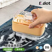 【E.dot】肥皂收納起泡盒洗衣刷 粉橘