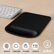 aibo 減壓記憶棉 護腕滑鼠墊 黑色