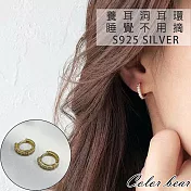 【卡樂熊】S925銀針簡約水鑽圓圈造型耳環/耳扣飾品(三色)- 金色