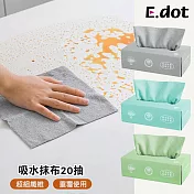 【E.dot】抽取式吸水抹布 (20抽/盒) -車用/家用 藍色