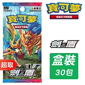 PTCG《擴充包》SET A 劍&盾 ⚘ 寶可夢集換式卡牌遊戲 ⚘ Pokémon Trading Card Game