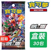 PTCG《擴充包》SET B 劍&盾 ⚘ 寶可夢集換式卡牌遊戲 ⚘ Pokémon Trading Card Game