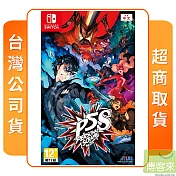 NS 任天堂 Switch 女神異聞錄 5 亂戰 魅影攻手 中文版 台灣公司貨