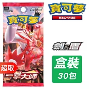 PTCG 劍&盾《擴充包》一擊大師 ⚘ 寶可夢集換式卡牌遊戲 ⚘ Pokémon Trading Card Game