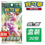 PTCG 劍&盾《擴充包》空間魔術師 ⚘ 寶可夢集換式卡牌遊戲 ⚘ Pokémon Trading Card Game