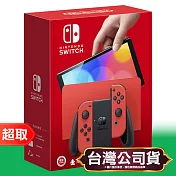 任天堂《主機》OLED款式 瑪利歐亮麗紅版主機 Nintendo Switch 台灣公司貨