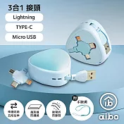 aibo 三角伸縮隱藏 三合一快充線(1.1M) 天空藍