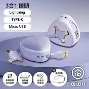 aibo 三角伸縮隱藏 三合一快充線(1.1M) 魅力紫