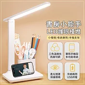 【EZlife】USB充電LED智慧筆筒護眼檯燈