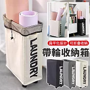 【EZlife】帶輪夾縫牛津布束口收納籃 米白色