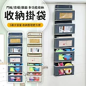 【EZlife】門後五層收納掛袋 米色