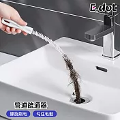 【E.dot】管道疏通毛髮清理器
