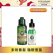 【L’Occitane 歐舒丹】草本蘊活髮根組 買大送小