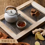 蜜思朵｜黑糖薑母茶x1袋(17gx18入/袋) 茶磚 老薑茶 黑糖磚