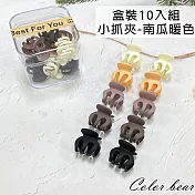 【卡樂熊】基本瀏海夾盒裝造型髮夾/小抓夾10入組(六款)- 南瓜暖色