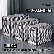 【E.dot】扁方形款千鳥格棉被收納袋 -三種尺寸超值組