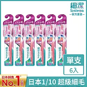 LION獅王 細潔牙周 抗敏牙刷 6入