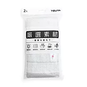 【TELITA】易擰乾彩虹色紗橫紋柔軟親膚吸水速乾 洗臉用毛巾2入 顏色混搭