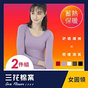 【SunFlower三花】三花急暖輕著女圓領衫(發熱衣2件組) M-L 淺紫