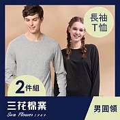 【SunFlower三花】彩色T恤.圓領長袖.男內衣.男長T恤.女長T(2件組) M 黑1中灰1