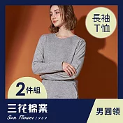 【SunFlower三花】彩色T恤.圓領長袖.男內衣.男長T恤.女長T(2件組) M 中灰