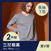 【SunFlower三花】彩色T恤.V領長袖.男內衣.男長T恤.女長T(2件組) M 中灰