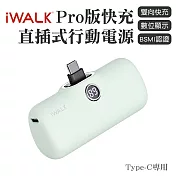 iWALK PRO 閃充直插式行動電源 Type-C頭 綠色