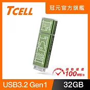 TCELL 冠元 x 老屋顏 聯名款-USB3.2 Gen1 32GB 台灣經典鐵窗花隨身碟-山光水色(綠)