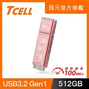 TCELL 冠元 x 老屋顏 聯名款-USB3.2 Gen1 512GB 台灣經典鐵窗花隨身碟-時代花語(粉)