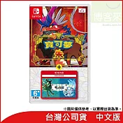 Nintendo Switch遊戲軟體《寶可夢 朱+零之秘寶》中文版[台灣公司貨]