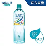 台鹽 海洋鹼性離子水 850mlx20入/箱